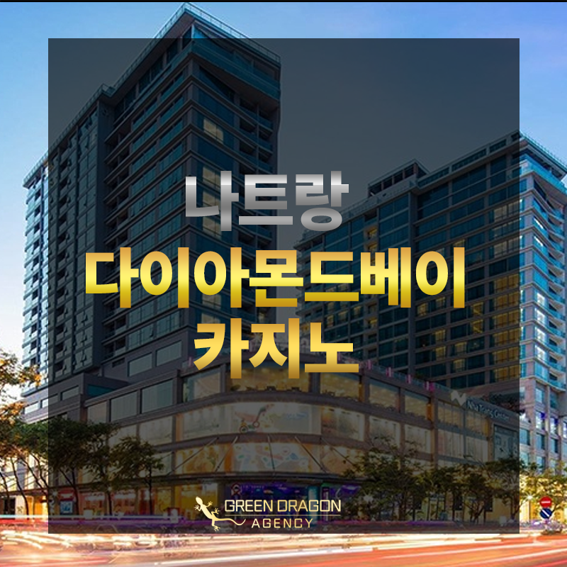 나트랑카지노